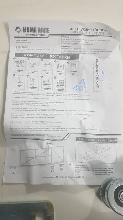 Продам комплект откатные ворота