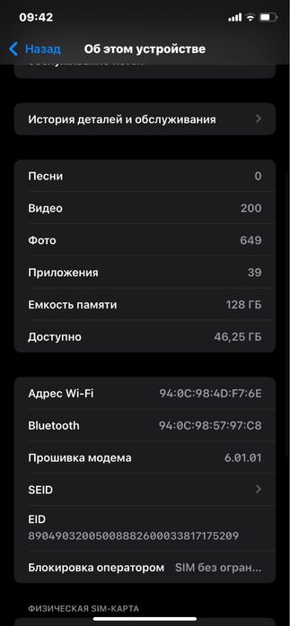 Iphone 11  сост хорошый