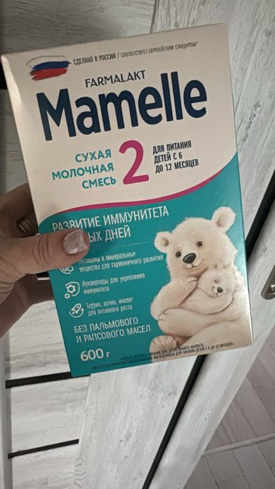 Продам смесь детскую