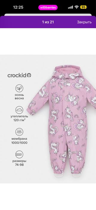 Crockid комбенизон