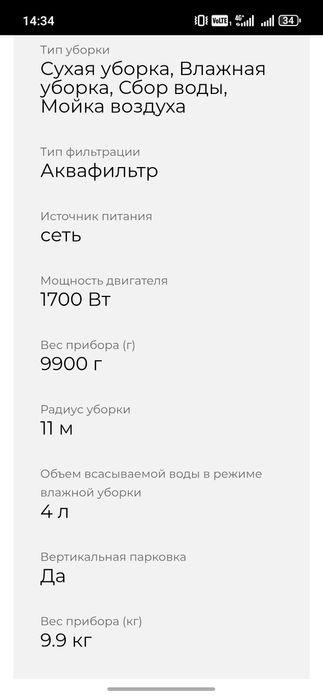 Продам пылесос фирмы THOMAS б/у