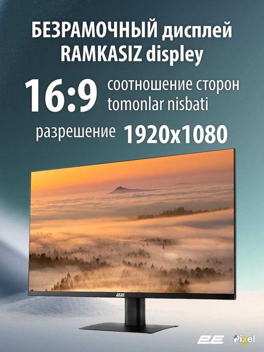 Монитор 2E 27″ F2723B D-Sub, HDMI, IPS, 75Hz Перечисления есть