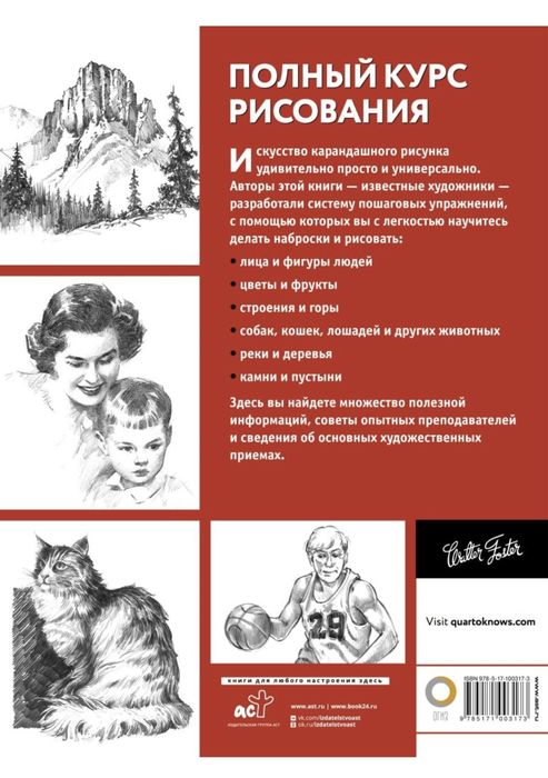 Книги по рисованию