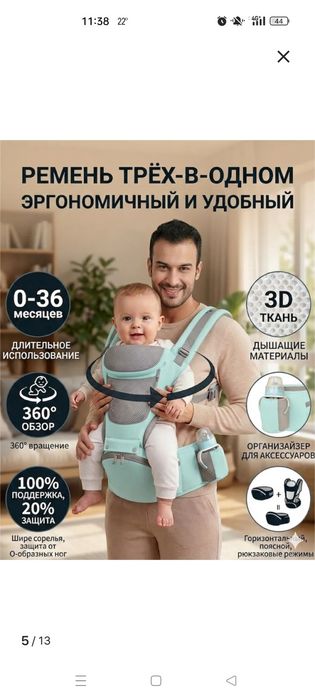 Продам эргорюкзак - кенгуру