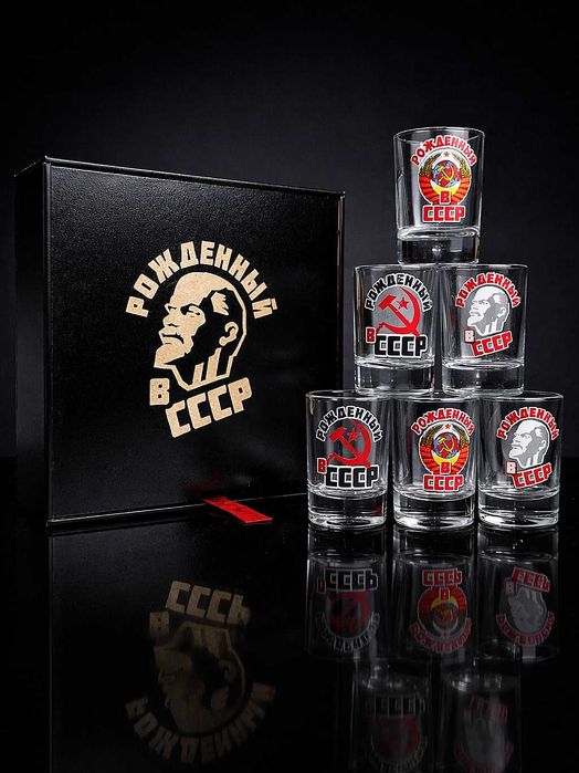 Подарочный набор рюмок «Рождённый в СССР»