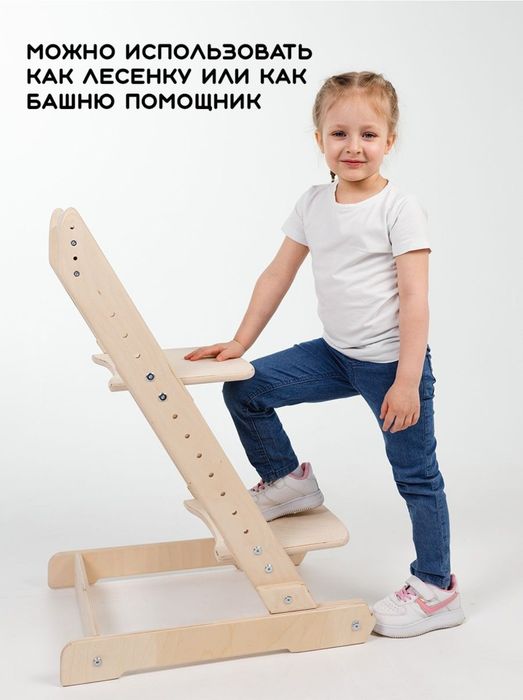 Растущий стул детский