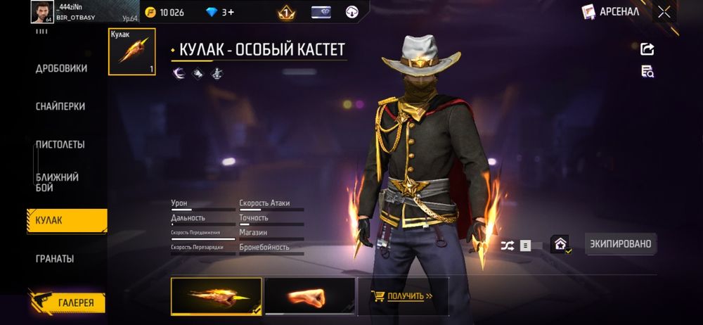 Фф ак продам за 2000 тг или обмен акк