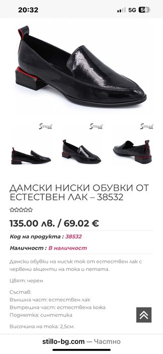 дамски  обувки, естествен лак , номер  36