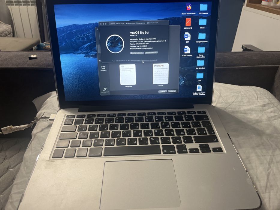 Масbook Pro (Retina, 13-inck, Late 2013)