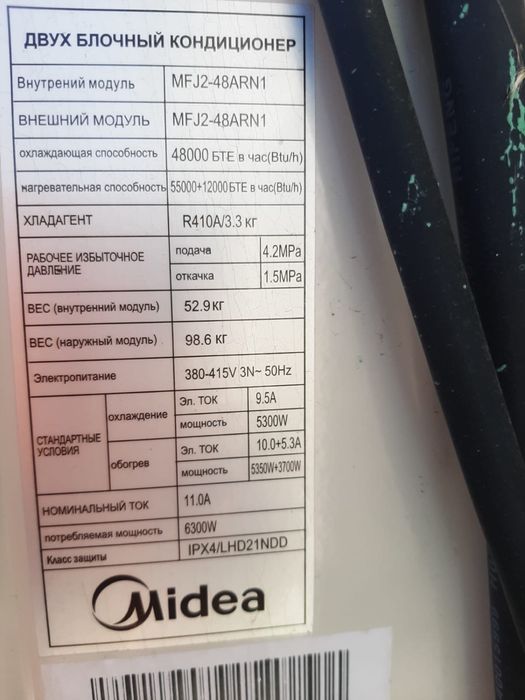 Продам кондиционнер
