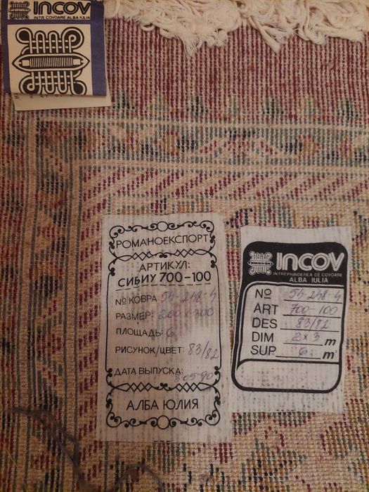 Бельгийский шерстяной ковёр 2×3