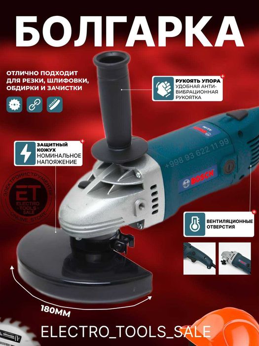 Болгарка 180 mm. Makita Bosch Dewalt Interskol Cecrown