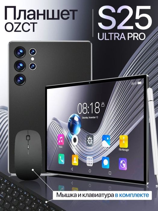 S25 Ultra Planshet (optom)