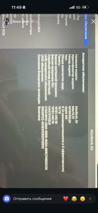 Macbook Air M3 16Гб