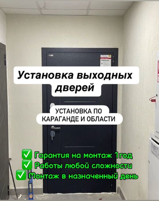 Установка входных дверей !