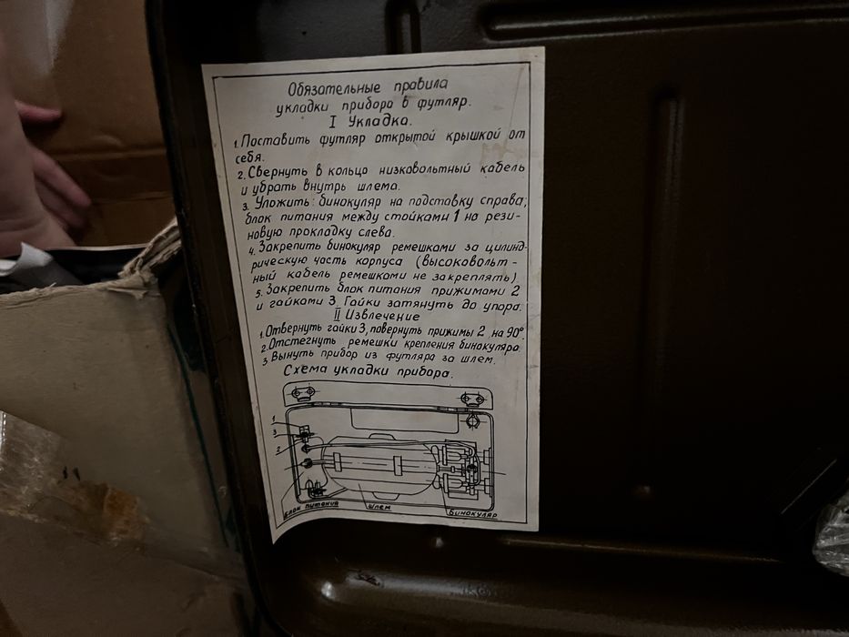 Продам прибор ночного видения ПНВ-57Е