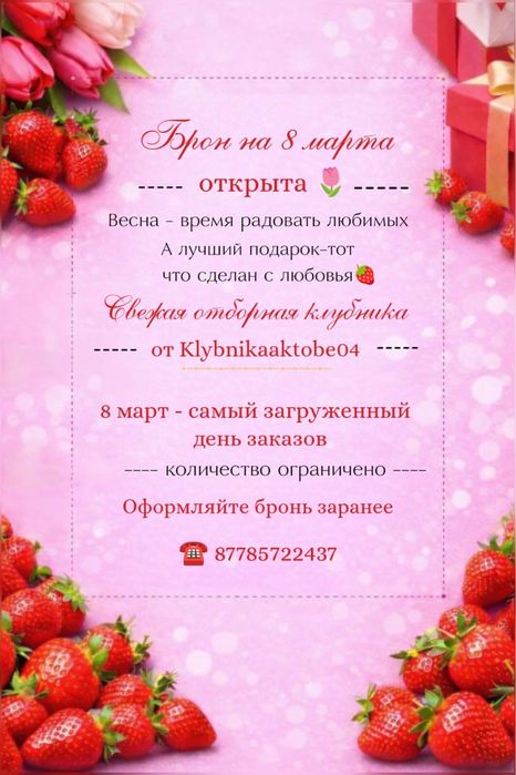 Клубника в шоколаде