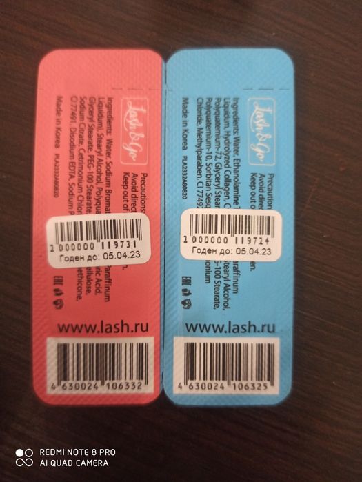 Продам все для ламинирования ресниц