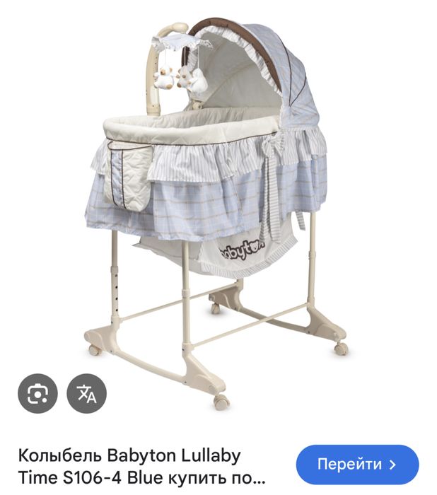 Колыбель, люлька, детский кровать