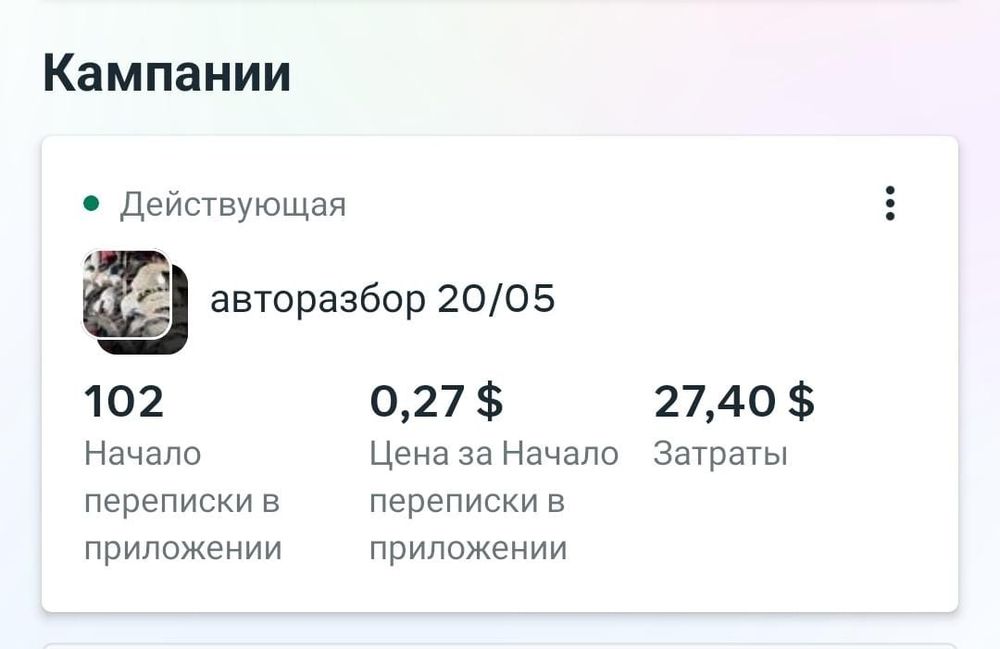 Таргетолог Практик