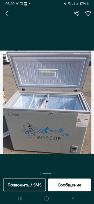 Morozilnik Морозилка Морозильник Morozilka Muzlatgich