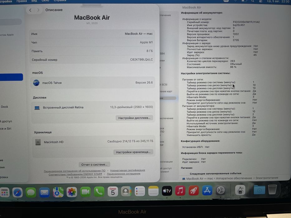 Идеальный MacBook Air M1 (полный комплект)