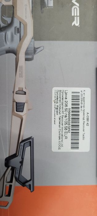 Модул за Glock Recover