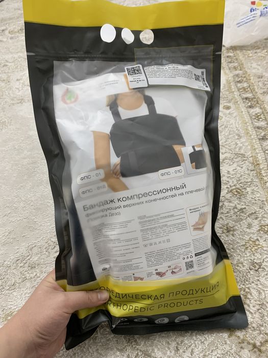 Бандаж на плечевой сустав