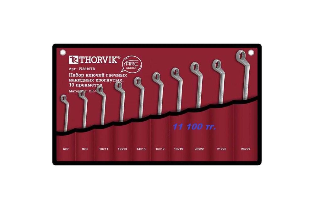 Продам Набор ключей