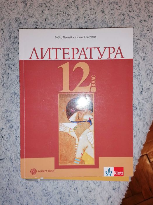 Помагала за ДЗИ по БЕЛ и математика за 12 кл Успех на матурата по БЕЛ