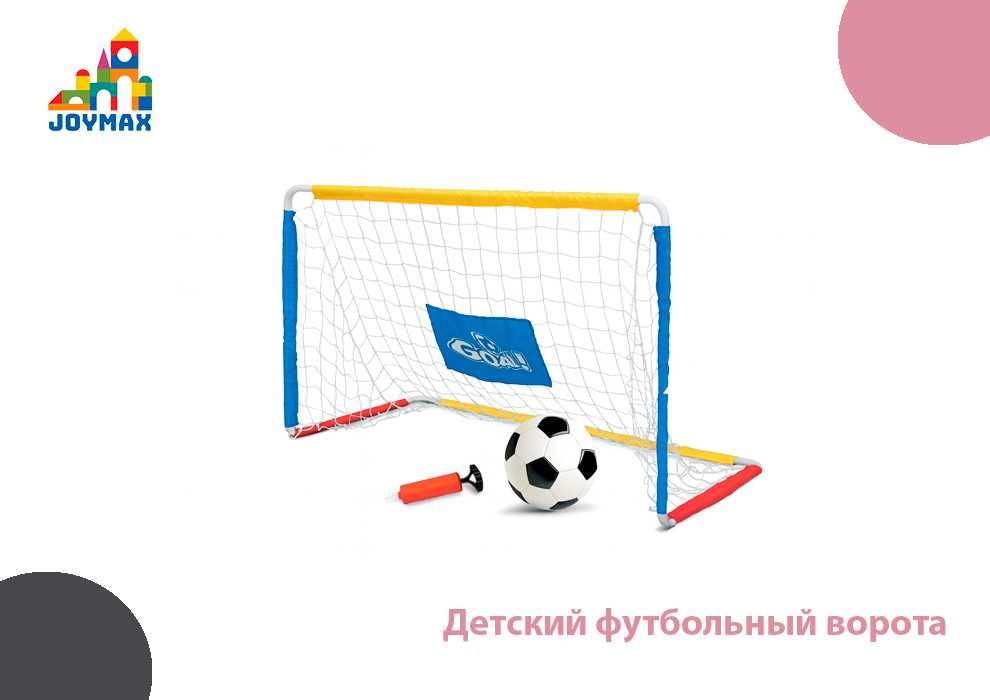 Детский футбольный ворота