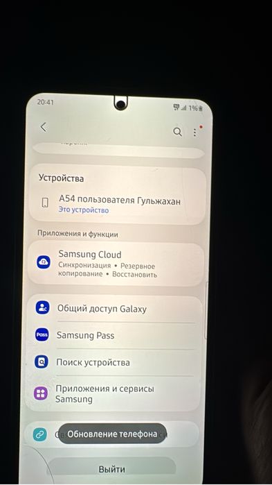 Samsung galaxy a54 5g
