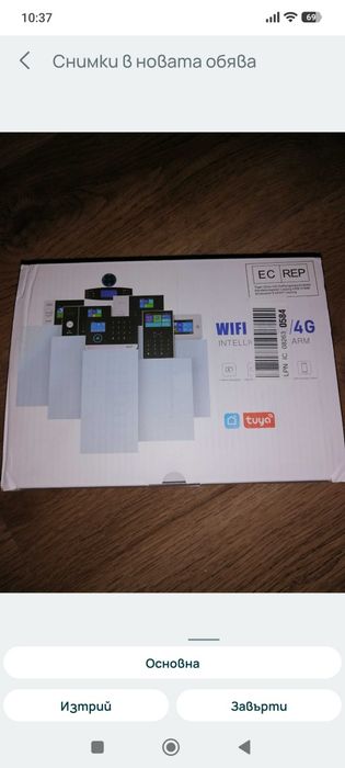 Wi-fi алармени системи
