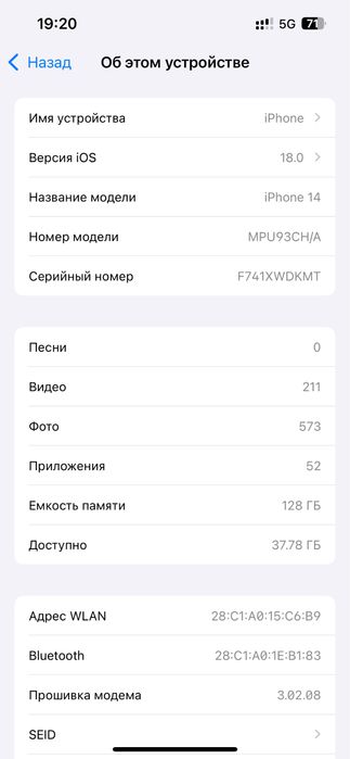 Айфон 14  128G  82%