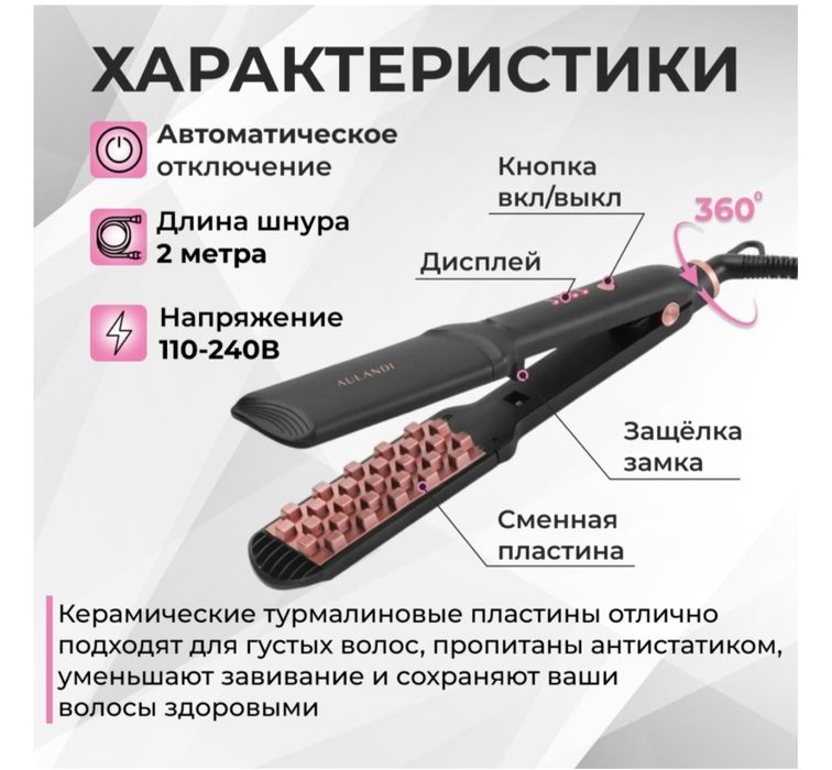 Плойка новая 3 в 1 продам
