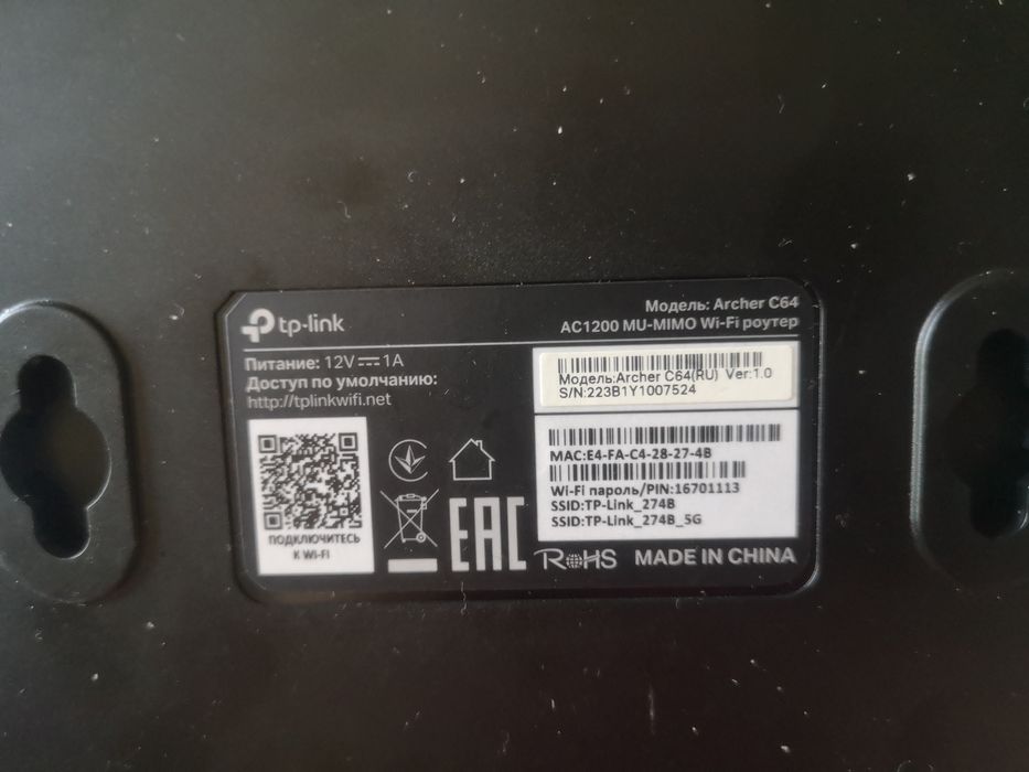 Tp-link archer c64 wifi роутер