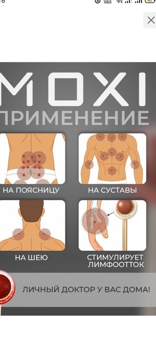 Продам MOXI японский массажер