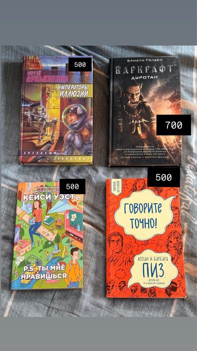Продам книги в хорошем состоянии!