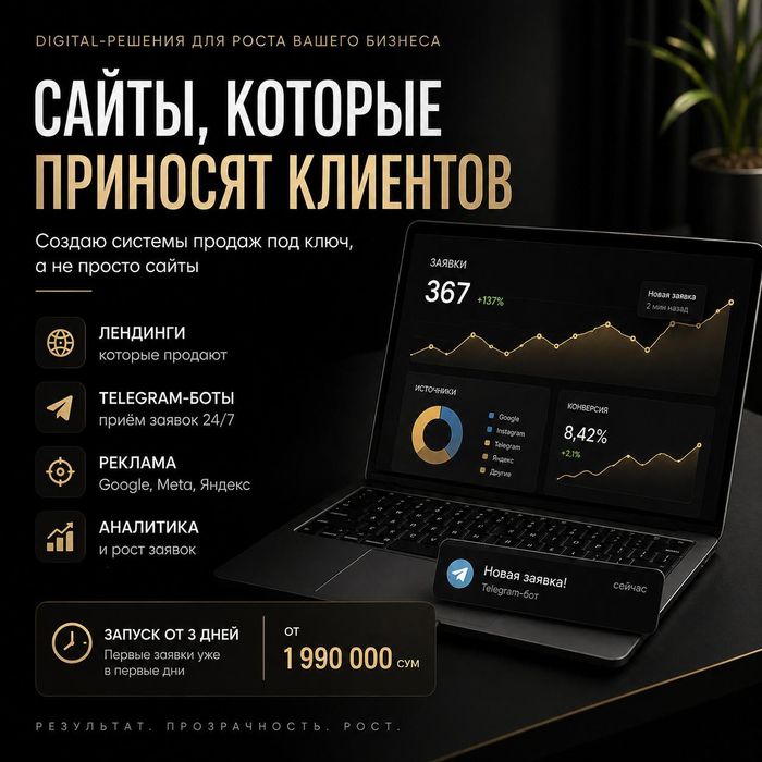 АКЦИЯ ДО КОНЦА МЕСЯЦА (Лэндинг и Телеграмм бот от 500 тысяч сум!)

Раз