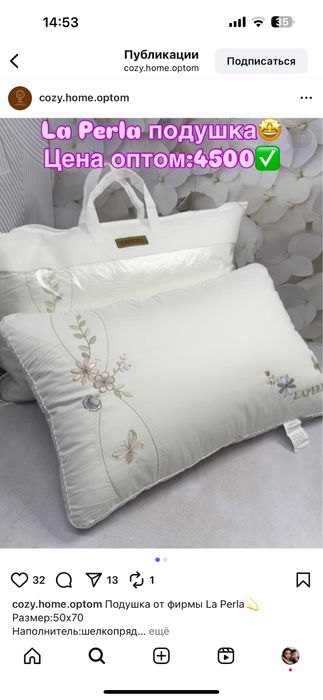 Подушки 50х70 La Perla