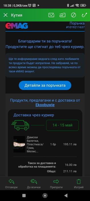 Melissa пантофки номер 35