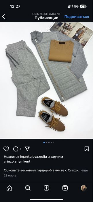 Кросавка мужской