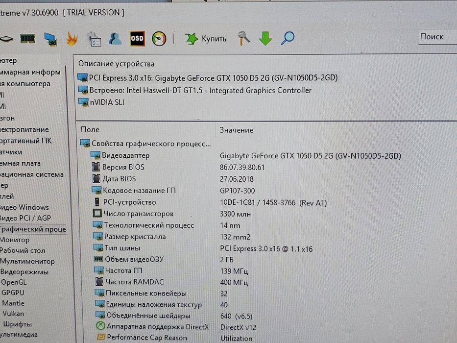 Продам Gigabyte GeForce GTX 1050 (2GB).