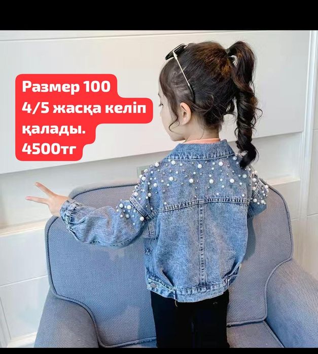 Джинсовка для девочки