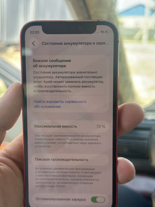 Айфон 12 мини Iphone 12 mini