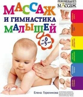 Detiskiy massaj uyda va uyingizda