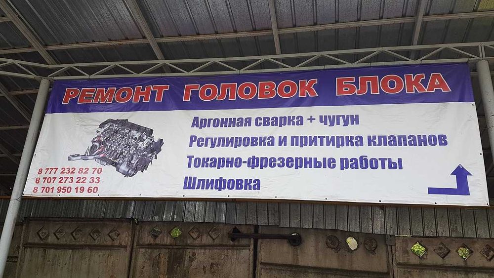 Ремонт Головок блока цилиндров