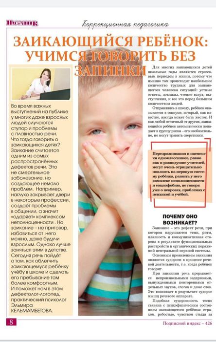 Детский и семейный психолог. Bolalar va oila psihologi.