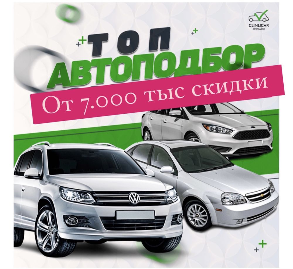 Подбор авто, толщиномер,5000 мын, автоэксперт,автоподбор, колик тандау -  СТО Астана на Olx