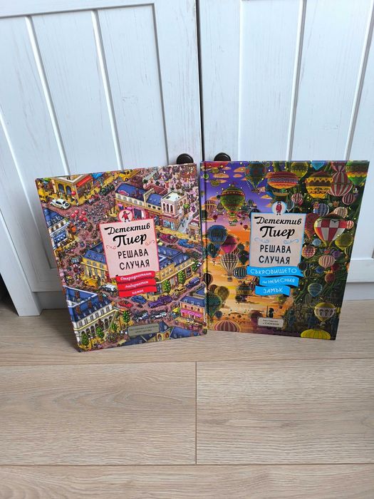 Нови Книжки Детектив Пиер решава случая